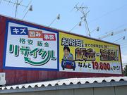 吉川自動車4