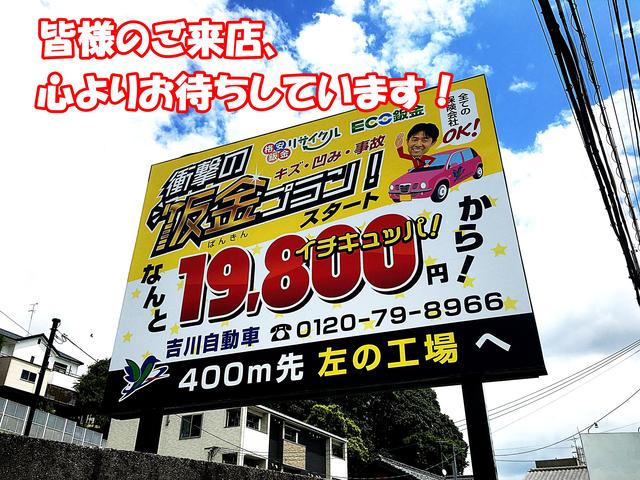 吉川自動車