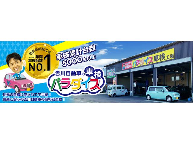 吉川自動車5