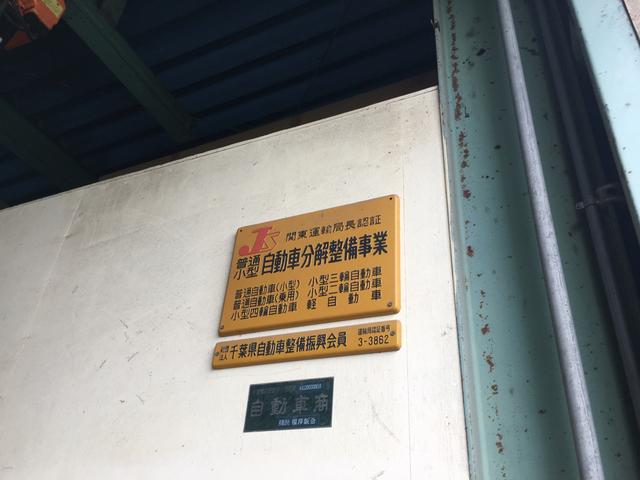 エノバン　有限会社　榎澤鈑金10