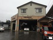 有限会社　ドリームカー