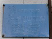 株式会社　茂原中央自動車4