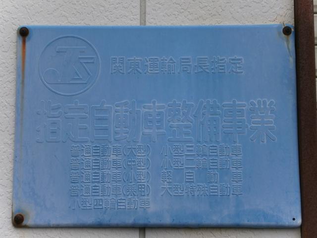 株式会社　茂原中央自動車4