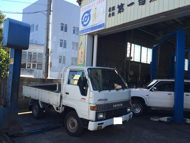 有限会社　第一自動車整備工場2