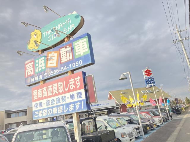 （株）高浜自動車センター　神明店