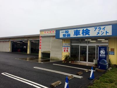 有限会社 オートガレージ旭の画像