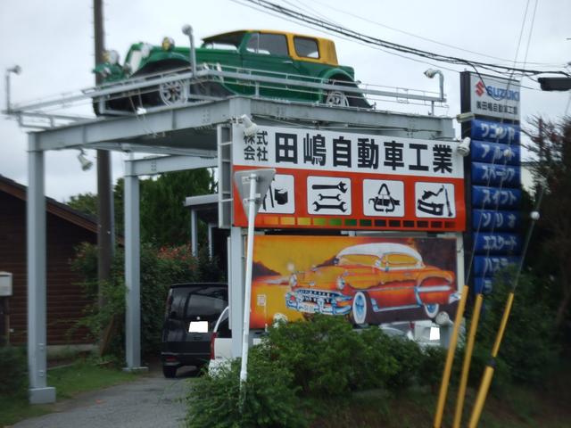 （株）田嶋自動車工業2