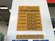 Ｂｅａｒ’ｓ車検　相模原南台店　昭和礦油株式会社6