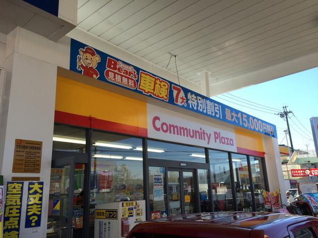 Ｂｅａｒ’ｓ車検　相模原南台店　昭和礦油株式会社7