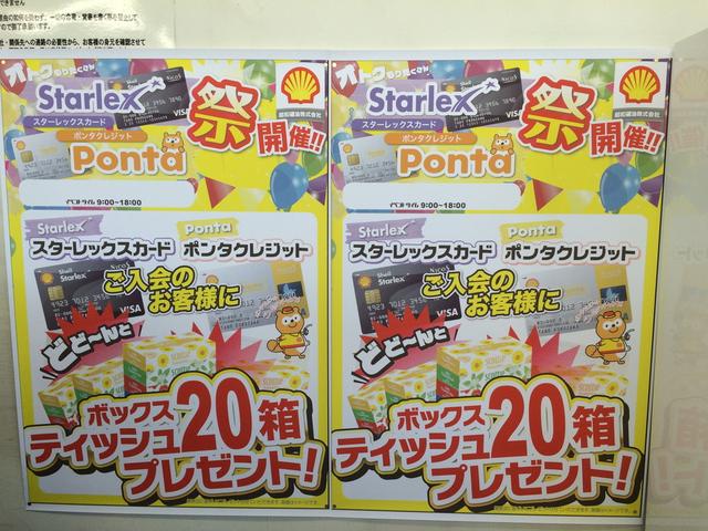 Ｂｅａｒ’ｓ車検　相模原南台店　昭和礦油株式会社14