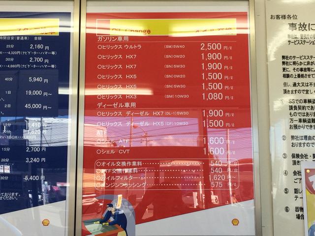 Ｂｅａｒ’ｓ車検　相模原南台店　昭和礦油株式会社20