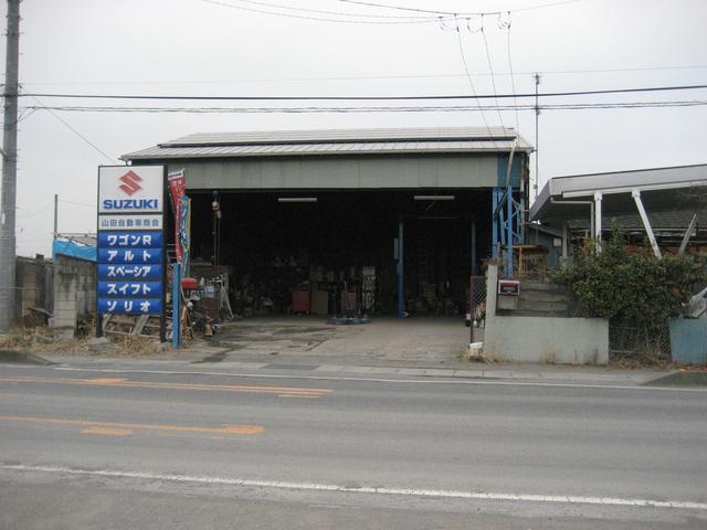 山田自動車商会