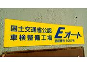 イーオート　有限会社　辻本石油店7