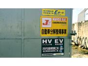 イーオート　有限会社　辻本石油店8