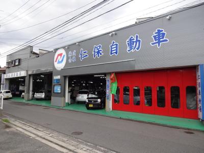 (株)仁保自動車の画像