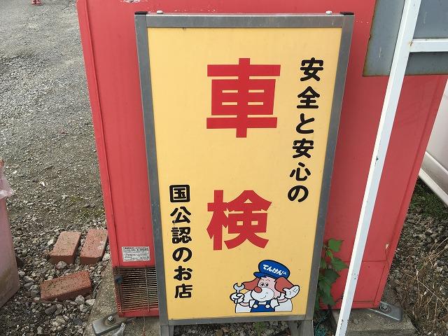 車検ももちろんお任せ下さい。随時受け付けしております。