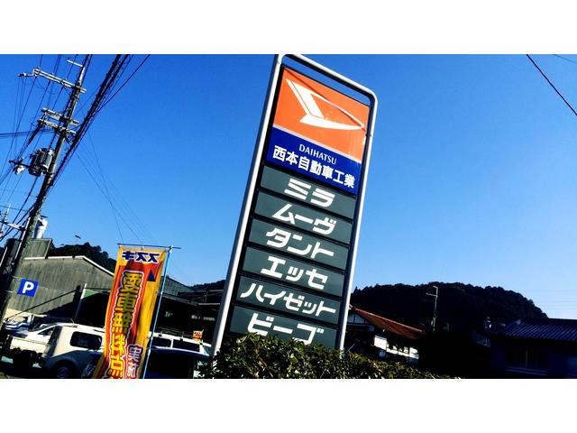西本自動車工業2