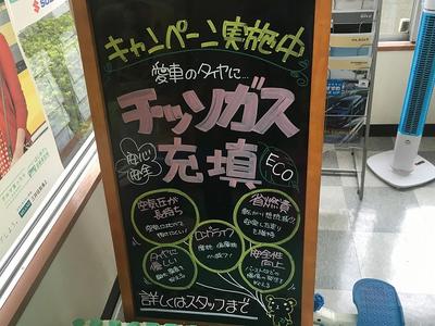 タイヤに窒素ガス補充出来ます。