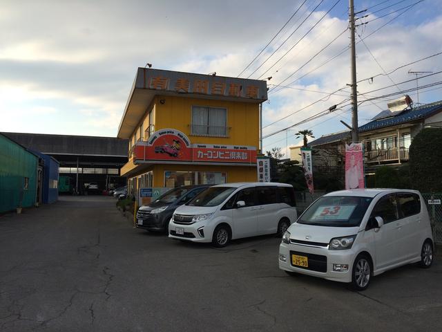 （有）美田自動車整備工場