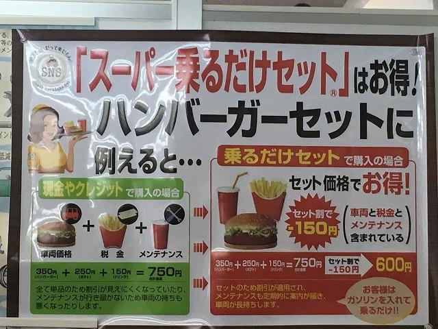 賢い新車の買い方をご提案させて頂きます！