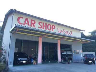 株式会社 リレイションズの画像