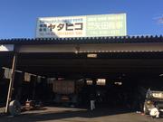 （有）ヤタヒコ