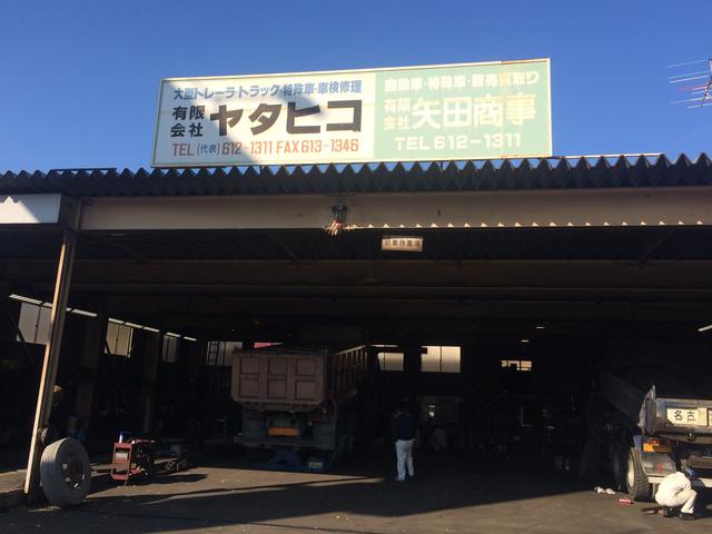 （有）ヤタヒコ