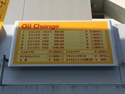 Ｂｅａｒ’ｓ　車検　池上店　昭和礦油株式会社7