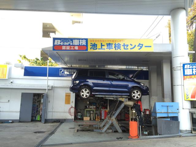 Ｂｅａｒ’ｓ　車検　池上店　昭和礦油株式会社5