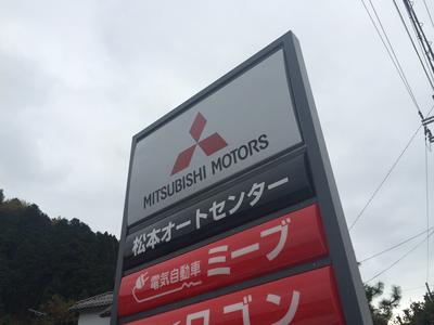 松本オートセンターの画像