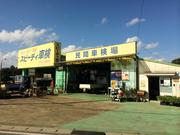 株式会社　八本自動車