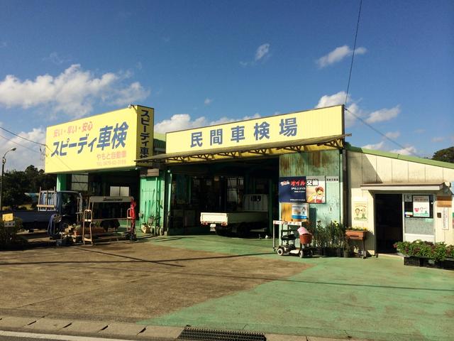 株式会社　八本自動車