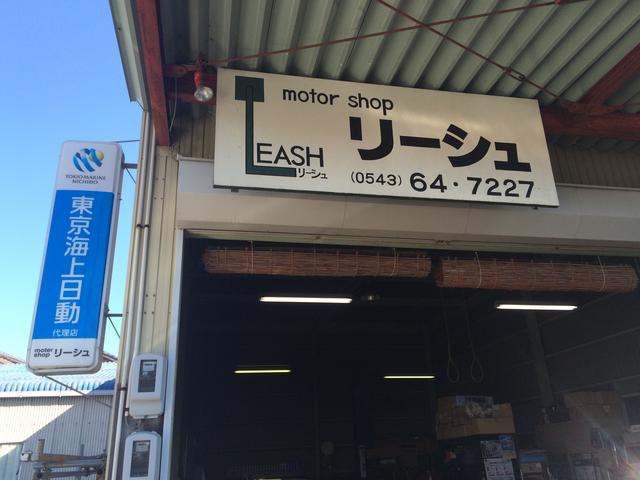 モーターショップ　リーシュ