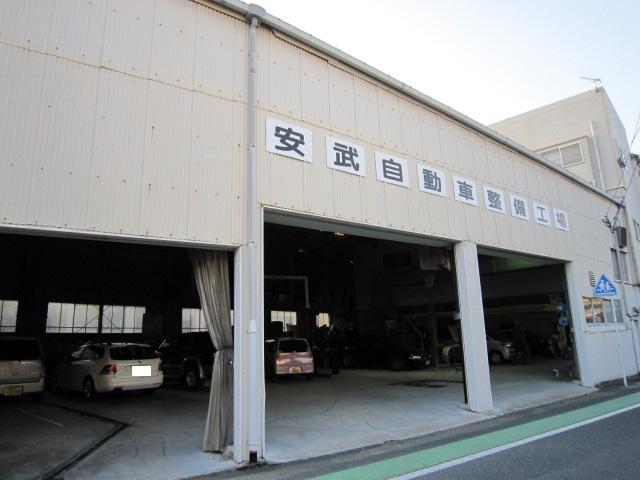 安武自動車整備工場