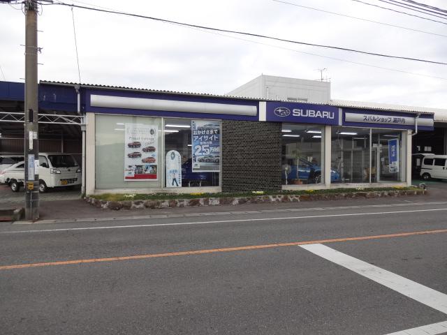 スバルショップ瀬戸内　（有）朝倉モータース2