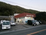 （有）ネハシホンダオート販売