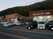 （有）ネハシホンダオート販売2