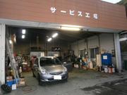 （有）ネハシホンダオート販売3