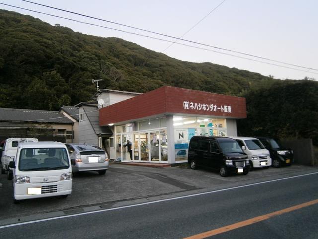 （有）ネハシホンダオート販売