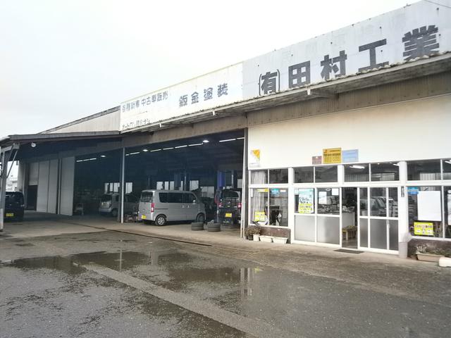 有限会社　田村工業2