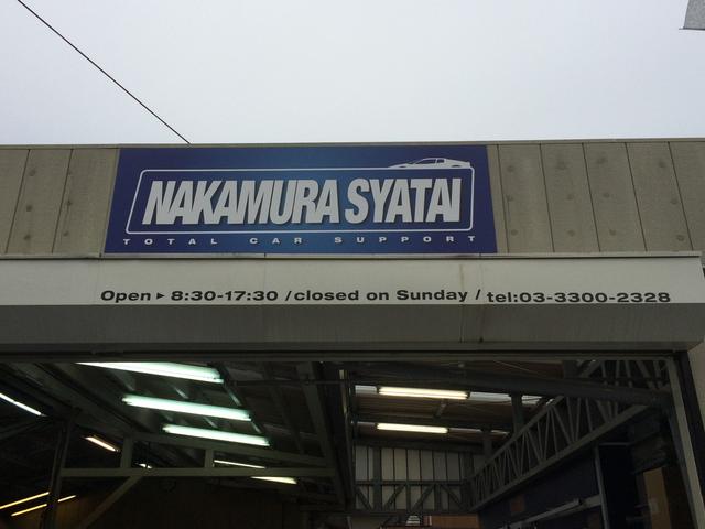 株式会社　中村車体4