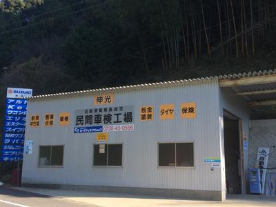 株式会社 伸光の画像