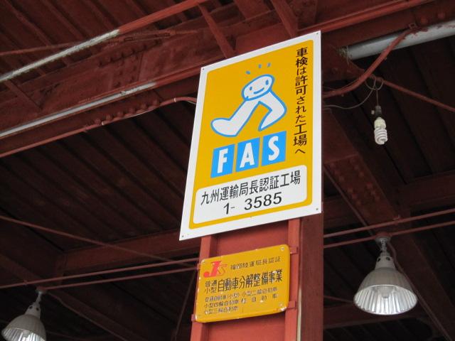 スズキオート　イワシタ4