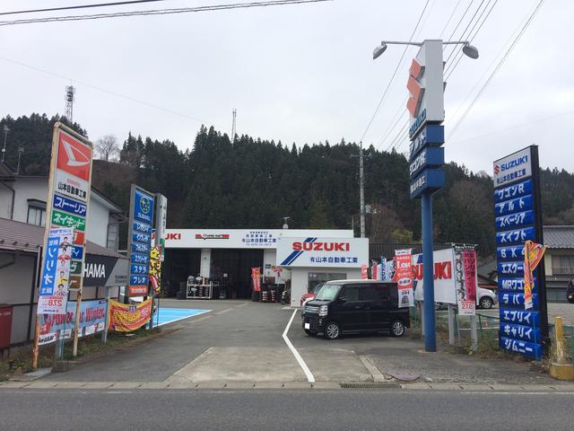 有限会社　山本自動車