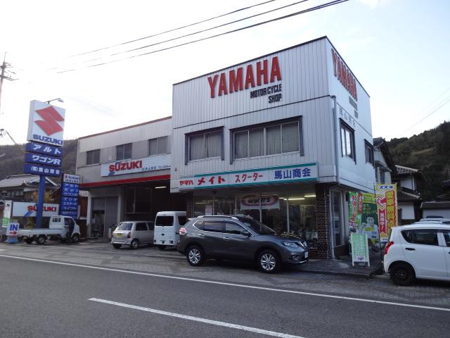 （有）馬山商会