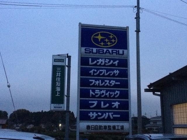 春日自動車整備工場2