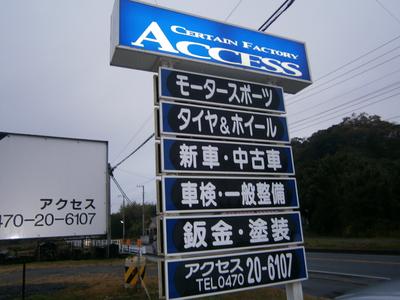 アクセスの画像