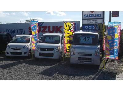 株式会社 くるま工房の画像