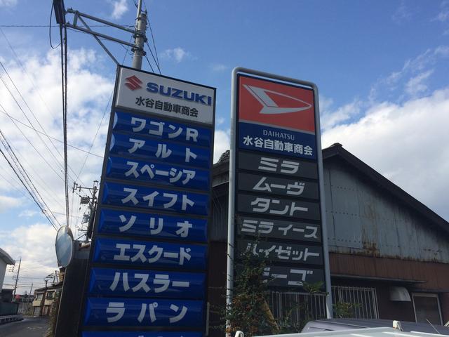 水谷自動車商会