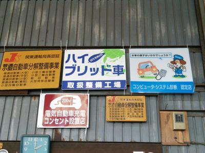 福祉車両整備できます。